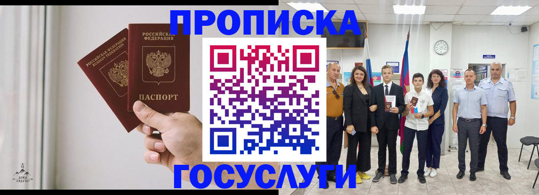 прописка в квартире в Вязьме