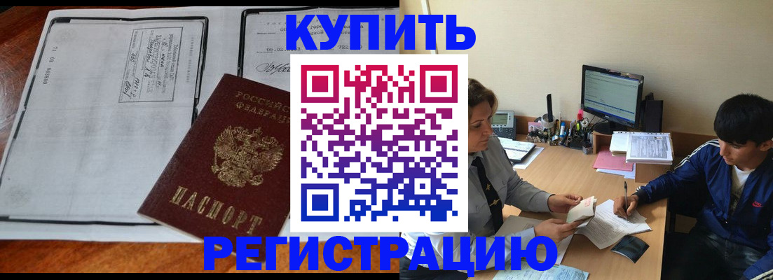 прописка для кредита в Вязьме