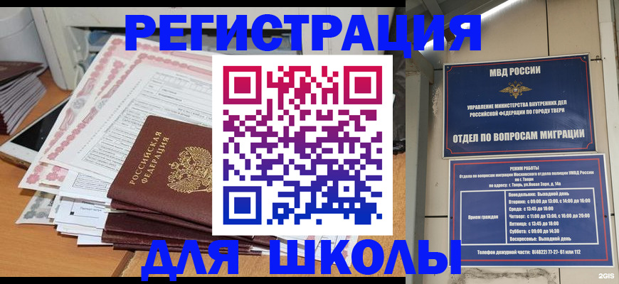 прописка регистрация в Вязьме