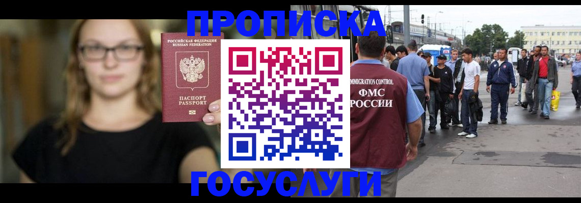 прописка ребенка в Вязьме