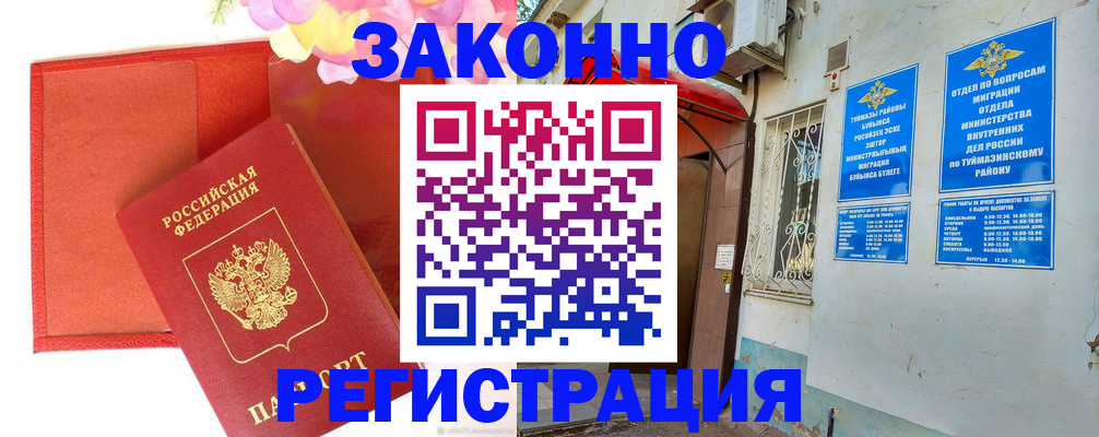 временная регистрация адрес в Вязьме