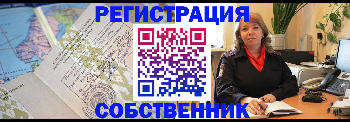 прописка для военкомата в Вязьме