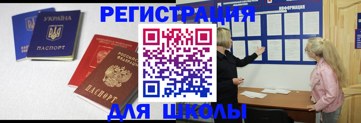 временная регистрация купить в Вязьме